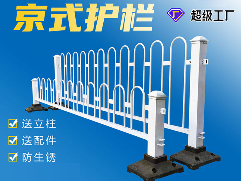 人行道防護柵欄